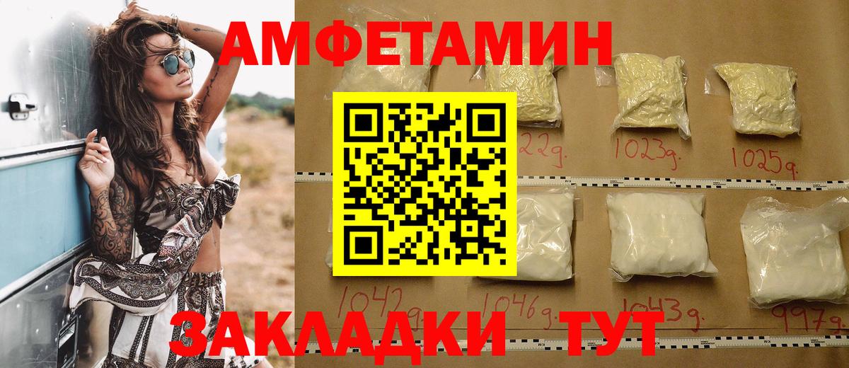 Amphetamine 97% Ухта