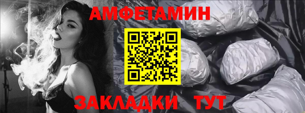 Ухта  Amphetamine Premium  Amphetamine  Вход с VPN 