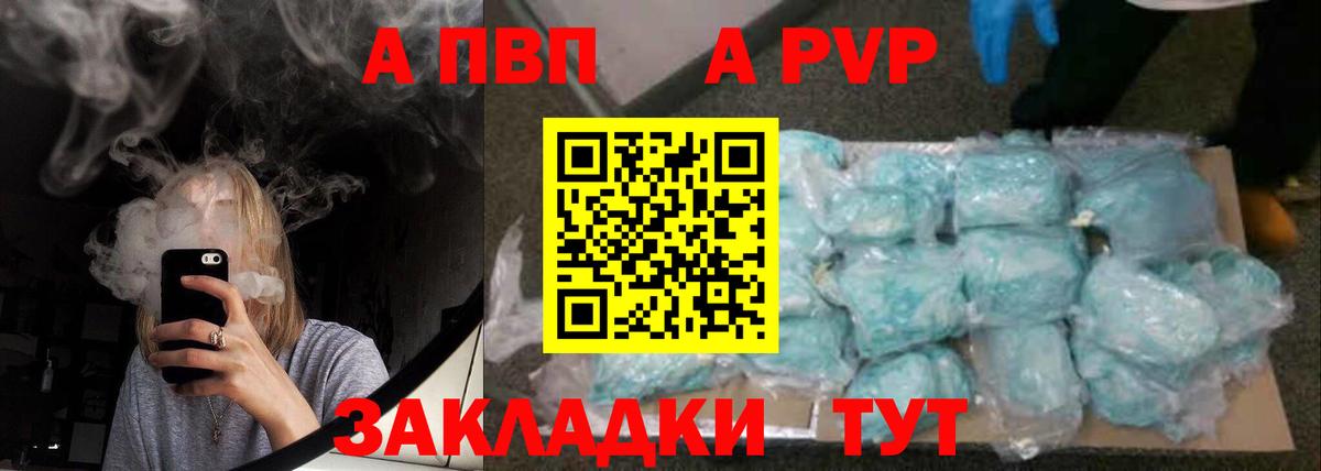 А ПВП СК  Вход с VPN  Alpha PVP мука  Ухта  А ПВП  A-PVP Crystall 