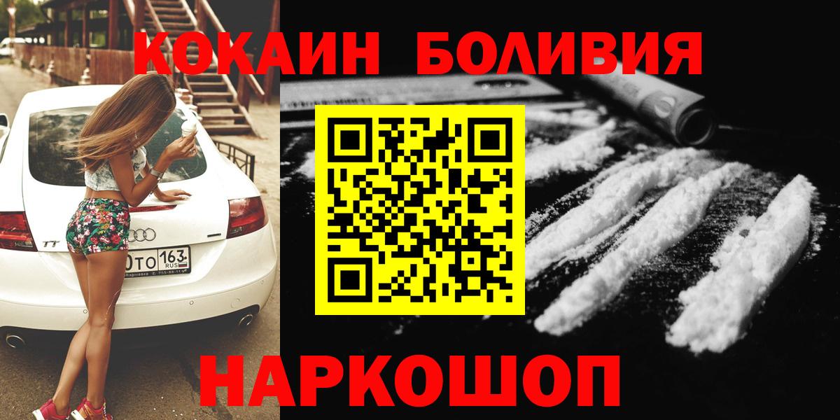 КОКАИН Fish Scale  купить наркоту  COCAIN Колумбийский  Ухта  Вход с VPN 