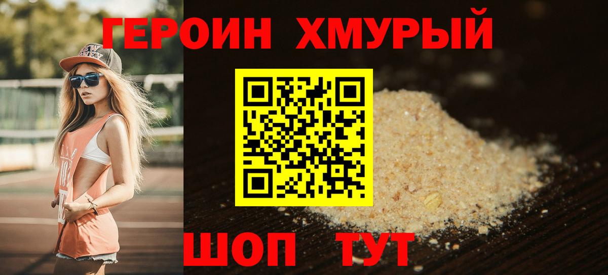 Героин гречка  ГЕРОИН  Ухта  Вход с VPN 