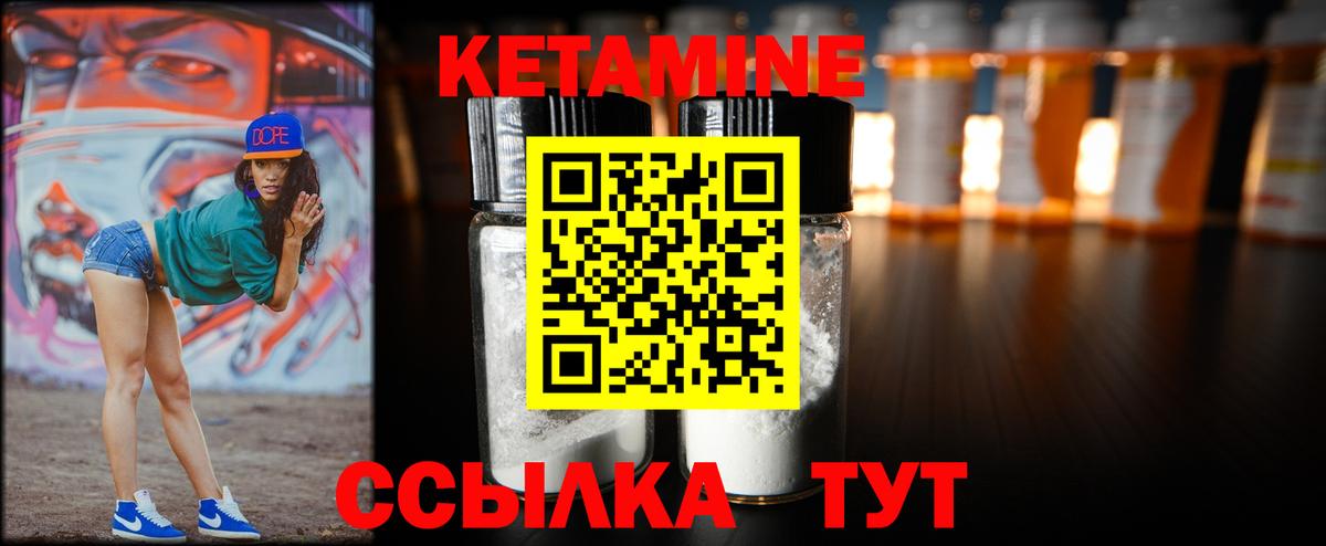 Кетамин VHQ  КЕТАМИН VHQ  Вход с VPN  Ухта 