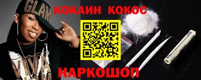 кокаин VHQ Малгобек