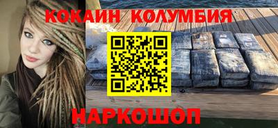 кокаин VHQ Малгобек