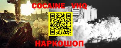 кокаин VHQ Малгобек