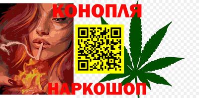 каннабис Мариинск