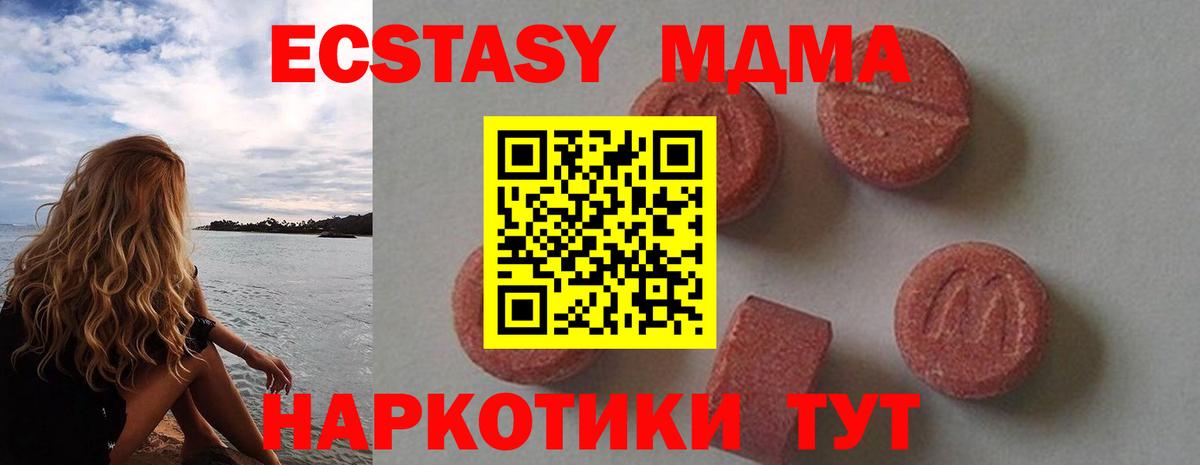MDMA  MDMA Molly  Вход с VPN  Ухта 