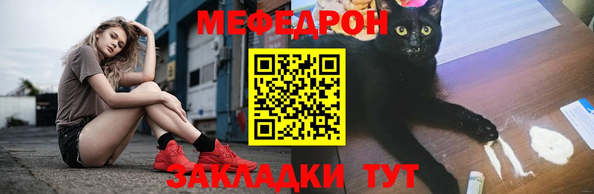 Мефедрон  Ухта