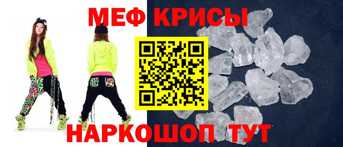 Мефедрон  МЕФ мяу мяу  МЯУ-МЯУ мука  Вход с VPN  Ухта 