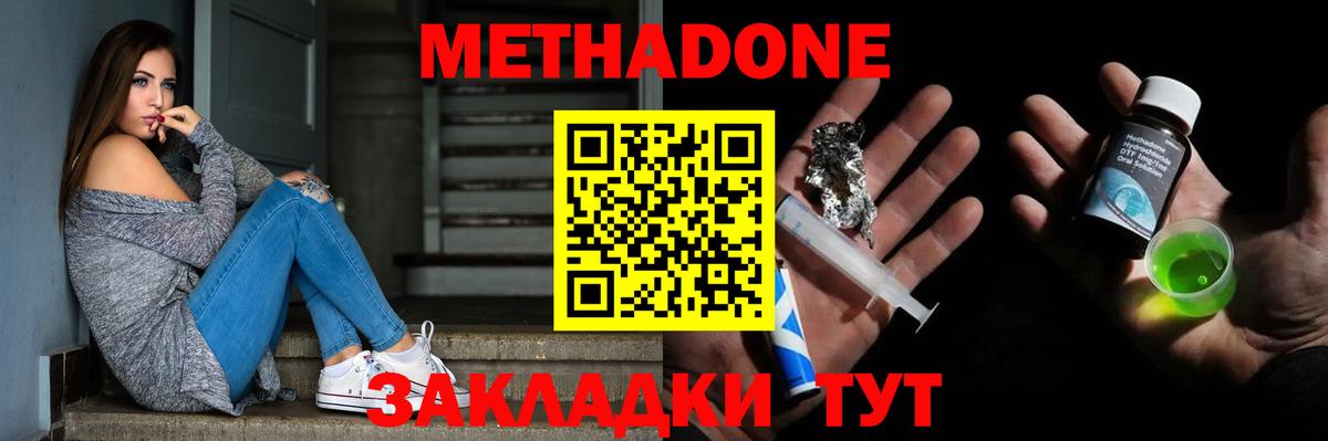 Ухта  МЕТАДОН мёд  Вход с VPN 