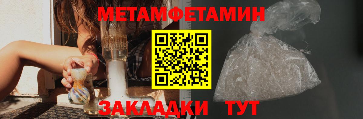 Первитин винт  Вход с VPN  Ухта 