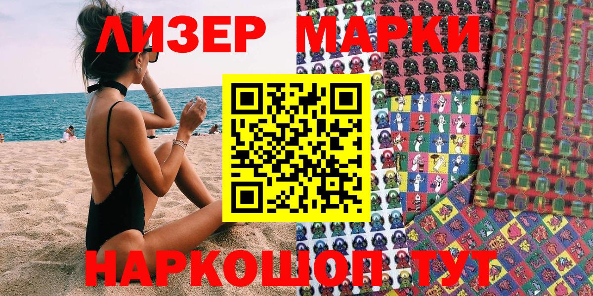Наркотические марки 1,5мг Ухта