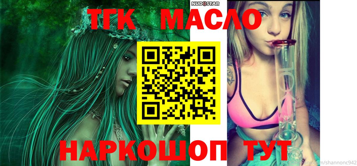 Ухта  Дистиллят ТГК гашишное масло  Вход с VPN 